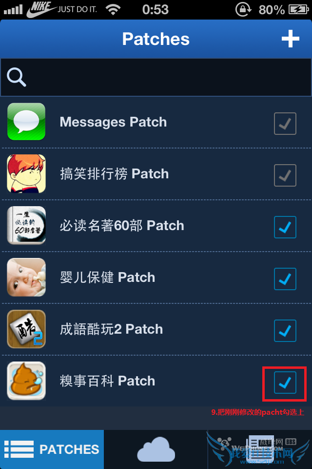 苹果手机flex去广告教程
