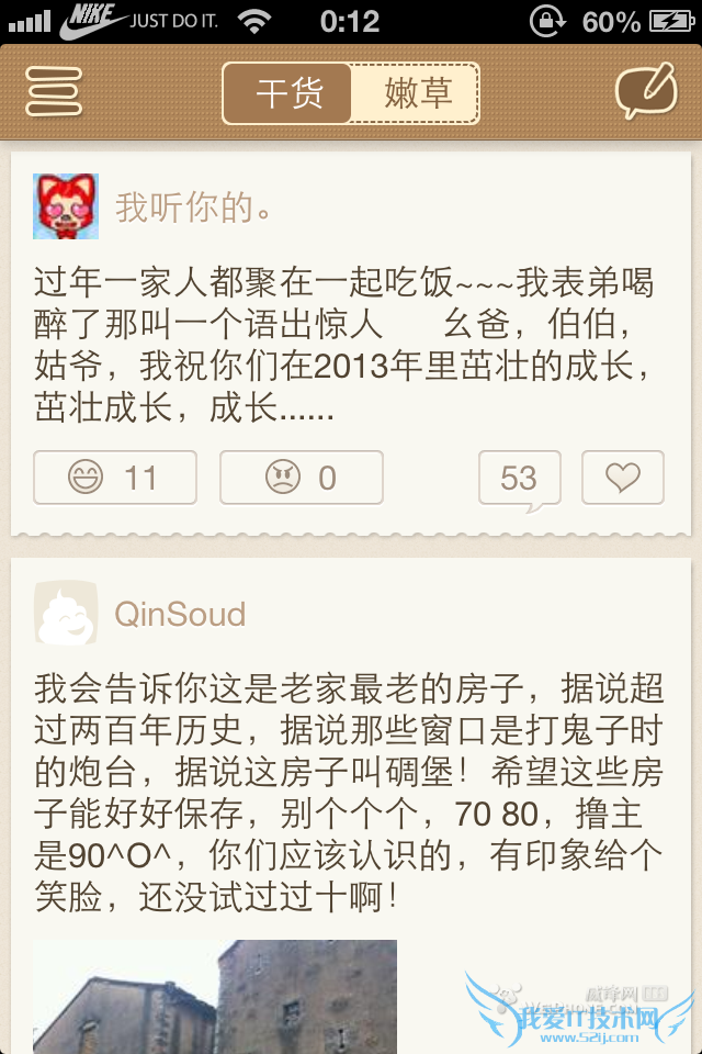 苹果手机flex去广告教程