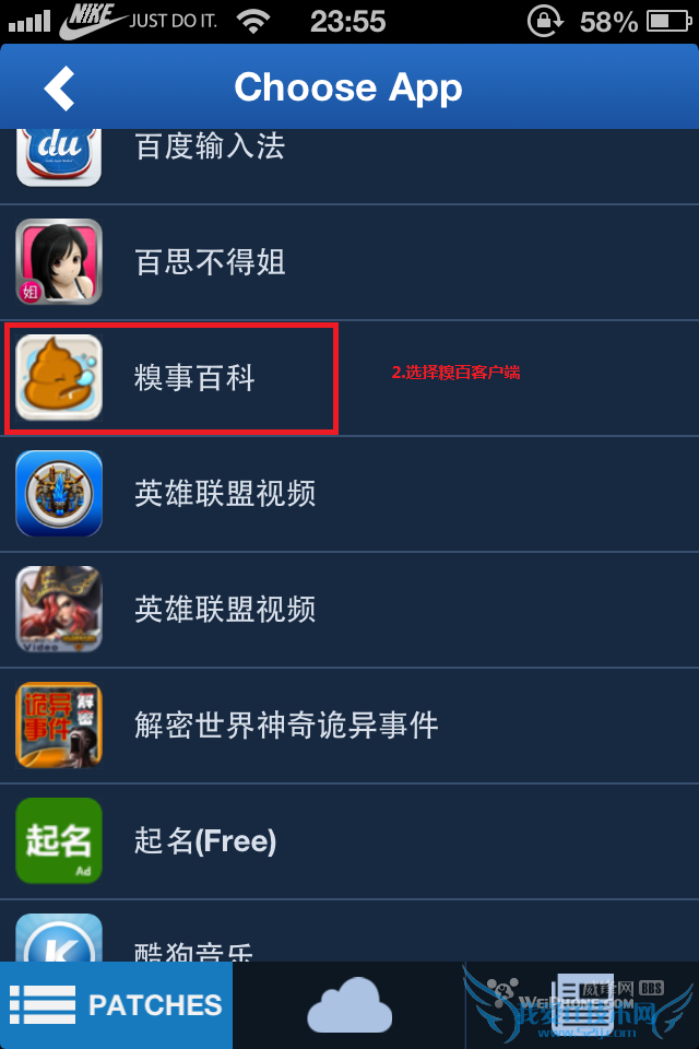 苹果手机flex去广告教程