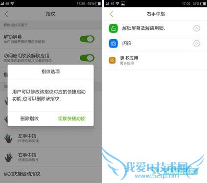 红辣椒X1指纹识别怎么用 红辣椒X1指纹识别功能体验教程