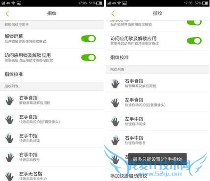 红辣椒X1指纹识别怎么用 红辣椒X1指纹识别功能体验教程