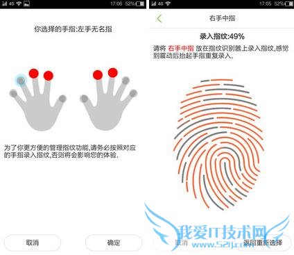 红辣椒X1指纹识别怎么用 红辣椒X1指纹识别功能体验教程