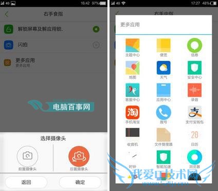 红辣椒X1指纹识别怎么用 红辣椒X1指纹识别功能体验教程