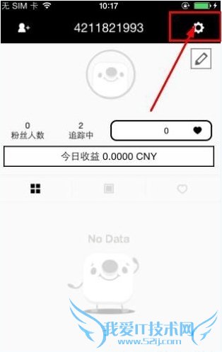 17app怎么改用户名?17app改用户名教程