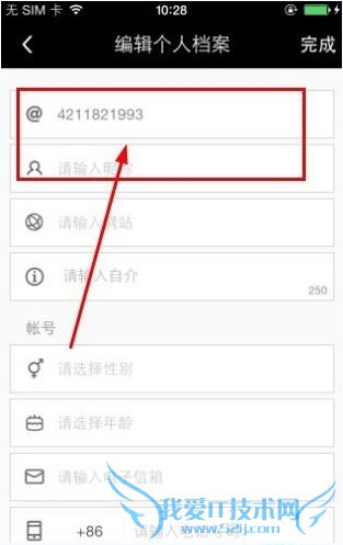 17app怎么改用户名?17app改用户名教程