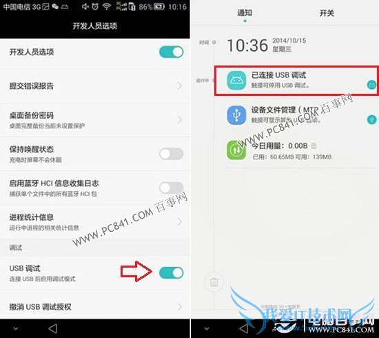 ΪMate7 USB ΪMate7usbԷ