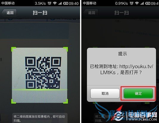 微信朋友圈分享优酷视频图文教程
