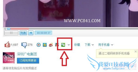 微信朋友圈怎么分享视频 微信朋友圈分享优酷视频图文教程