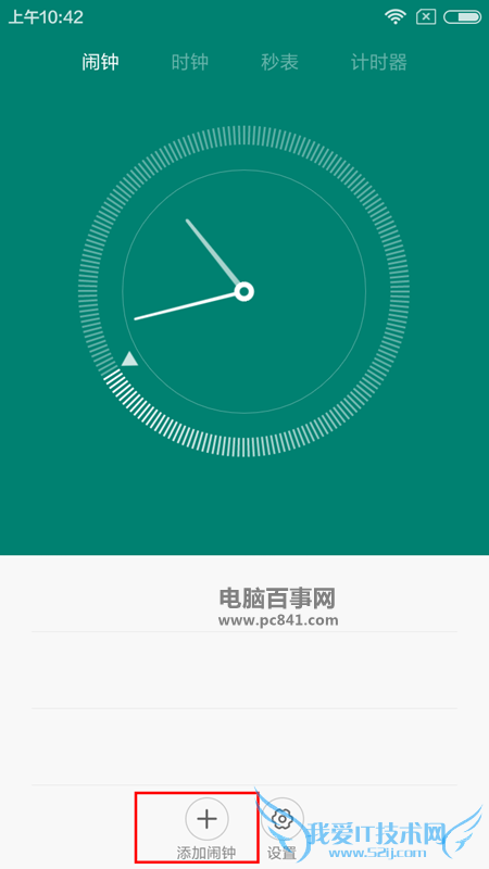 红米Note3怎么设置闹钟 红米Note3设置闹钟教程