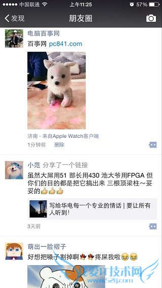 ΢ȦʾApple WatchСβͷ