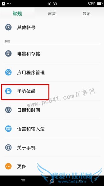 OPPO R7 Plusģʽô OPPO R7 Plusģʽʹý̳