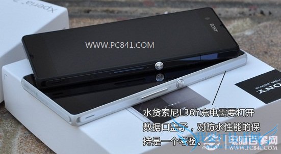 水货索尼L36h充电对防水、防尘功能有影响