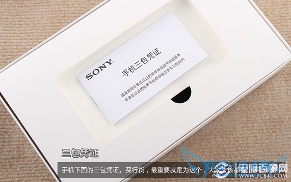 索尼L36h行货三包凭证