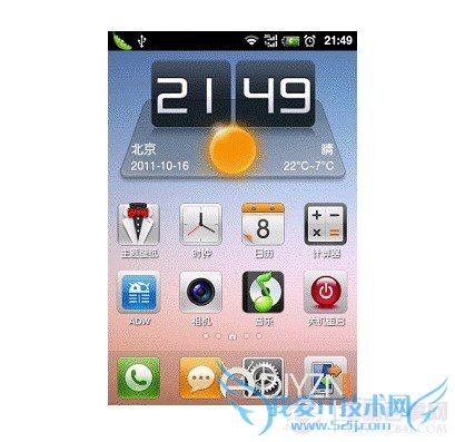 安卓手机通知栏时间、日期、通知颜色修改教程