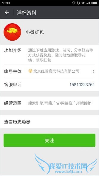 小微红包怎么绑定微信?小微红包绑定微信的教程