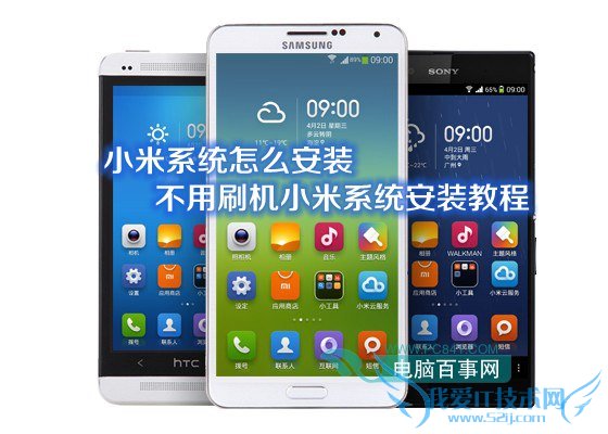 Сϵͳôװ ˢСϵͳװ̳