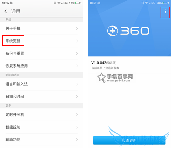 360奇酷手机青春版系统更新怎么关 360奇酷手机关闭系统更新方法