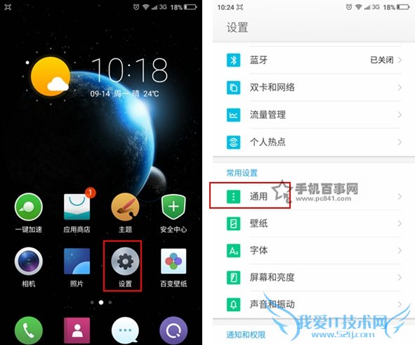 360奇酷手机青春版系统更新怎么关 360奇酷手机关闭系统更新方法