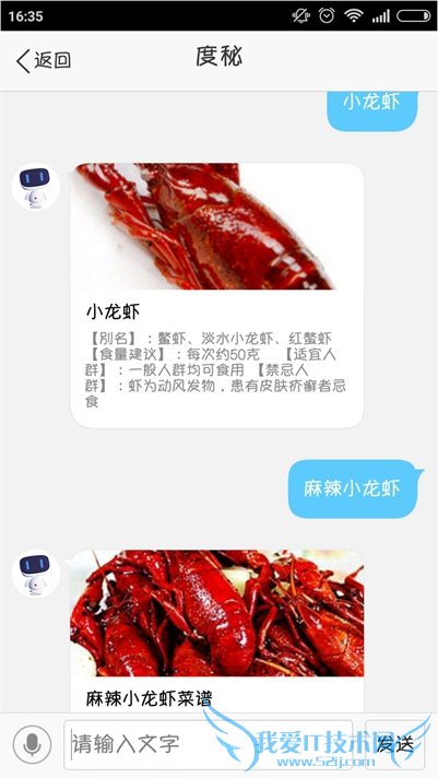 度秘怎么找美食?百度度秘找美食教程