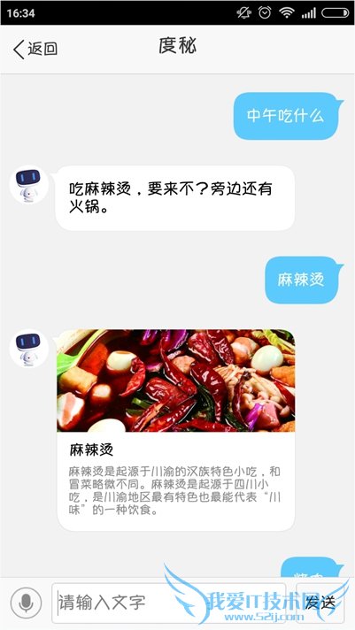 度秘怎么找美食?百度度秘找美食教程