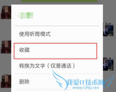 微信语音怎么转发给好友 微信语音转发给好友教程