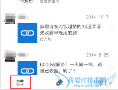 微信语音怎么转发给好友 微信语音转发给好友教程