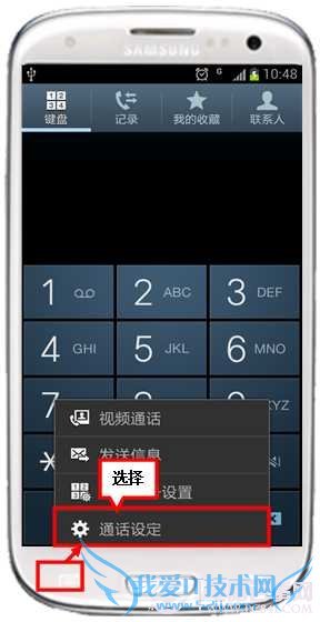 三星I9300通话时有噪音怎么办