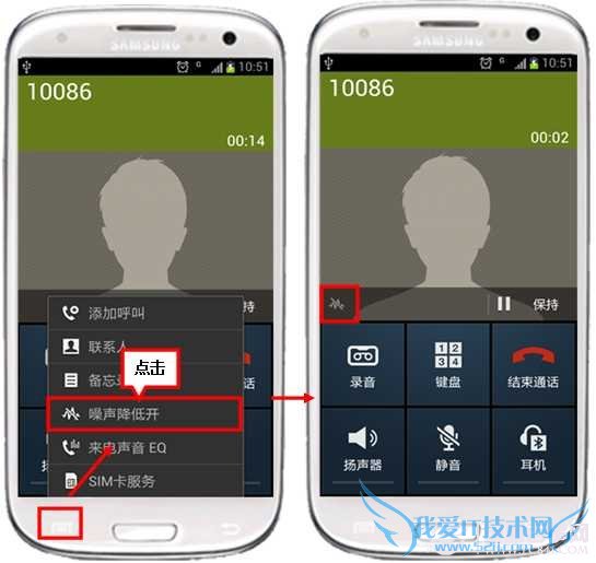 三星I9300通话时有噪音怎么办