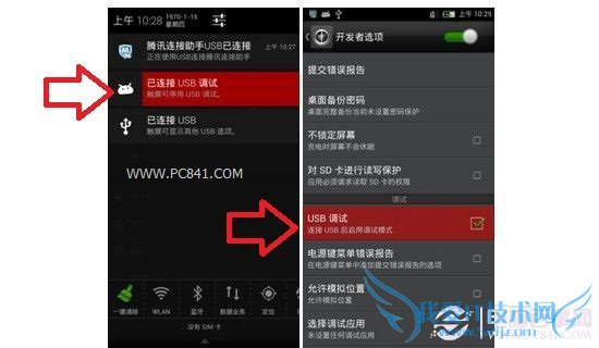 努比亚Z5s开启usb调试方法