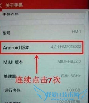 猛击7次激活努比亚Z5s Usb调试
