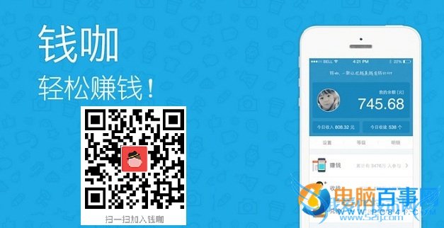 钱咖怎么收徒弟快 钱咖快速收徒弟赚钱技巧