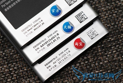 切勿贪便宜 三星Note2电池真假辨别教程