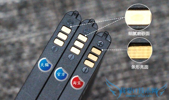 三星Note2真假电池触点对比