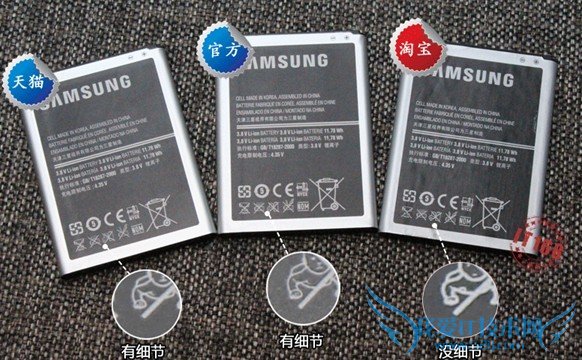 三星Note2电池细节对比