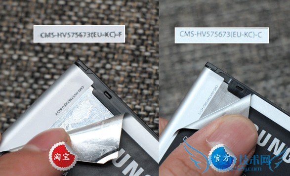 三星Note2真假电池内部对比