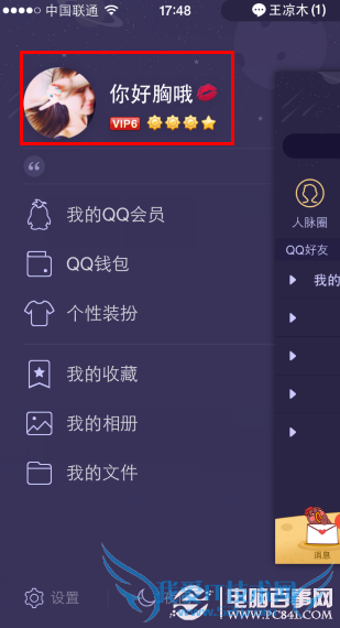 QQ网名怎么弄钻石?QQ网名添加钻石符号教程