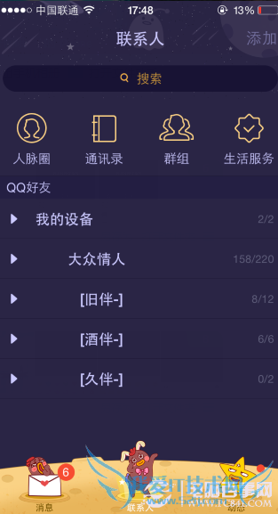 QQ网名怎么弄钻石?QQ网名添加钻石符号教程