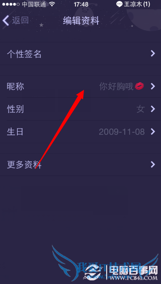 QQ网名怎么弄钻石?QQ网名添加钻石符号教程