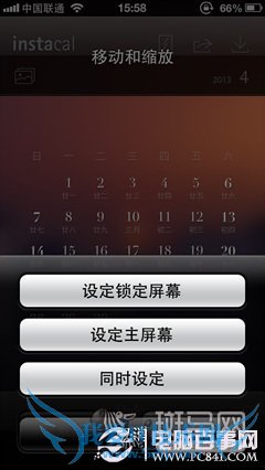 给锁屏加上日历创意小软《Instacal》试用