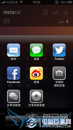 给锁屏加上日历创意小软《Instacal》试用