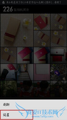 手机相册设置
