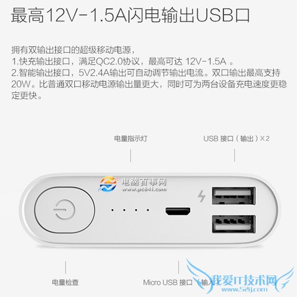 乐视超级移动电源怎么样?芯值口快亮点揭秘