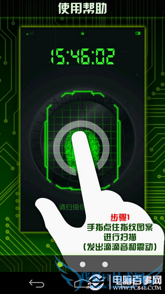 安卓手机指纹解锁怎么弄 安卓指纹解锁图文教程 电脑我爱IT技术网