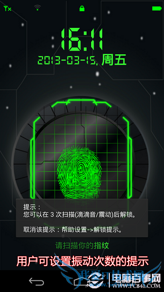 安卓手机指纹解锁怎么弄 安卓指纹解锁图文教程