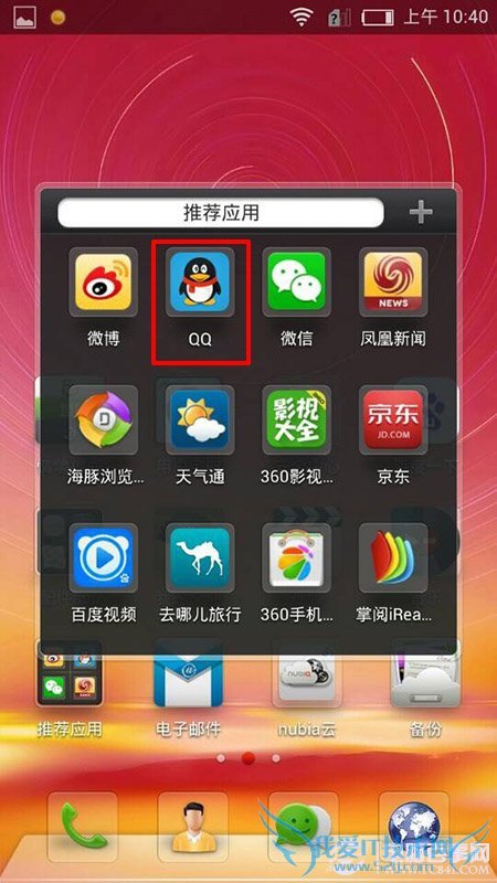 手机QQ如何屏蔽群消息? 电脑我爱IT技术网