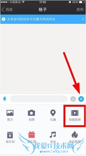 陌陌6.5.3聊天怎么发视频?陌陌=聊天发视频教程