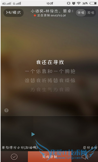 唱吧怎么发起合唱 最新版手机唱吧发起合唱图文教程