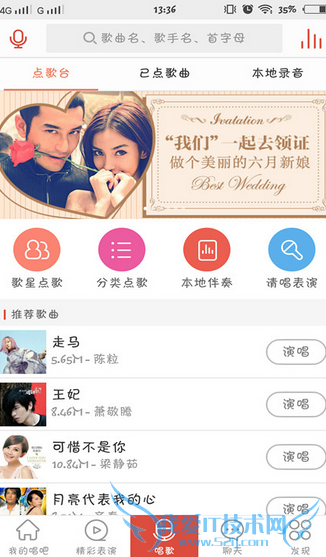 唱吧怎么发起合唱 最新版手机唱吧发起合唱图文教程