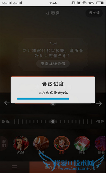 唱吧怎么发起合唱 最新版手机唱吧发起合唱图文教程