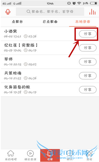 唱吧怎么发起合唱 最新版手机唱吧发起合唱图文教程